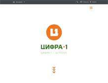 Tablet Screenshot of cifra1.ru